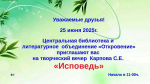 Исповедь