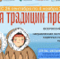 Храня традиции предков - ЦБ Спасского района